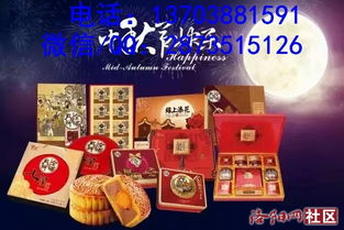 中秋佳節(jié)至，洛陽(yáng)月餅批發(fā)訂購(gòu)指南 一站式禮盒定制與廠家直供服務(wù)